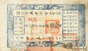 Gallery image for China, Empire of pA13e: 10 Taels