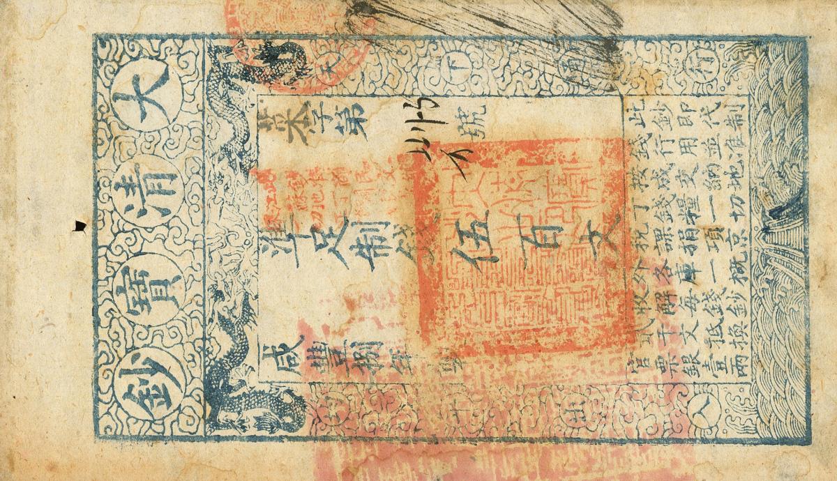 Front of China, Empire of pA1f: 500 Cash from 1858