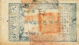 pA1f from China, Empire of: 500 Cash from 1858 pA1f from China, Empire of: 500 Cash from 1858