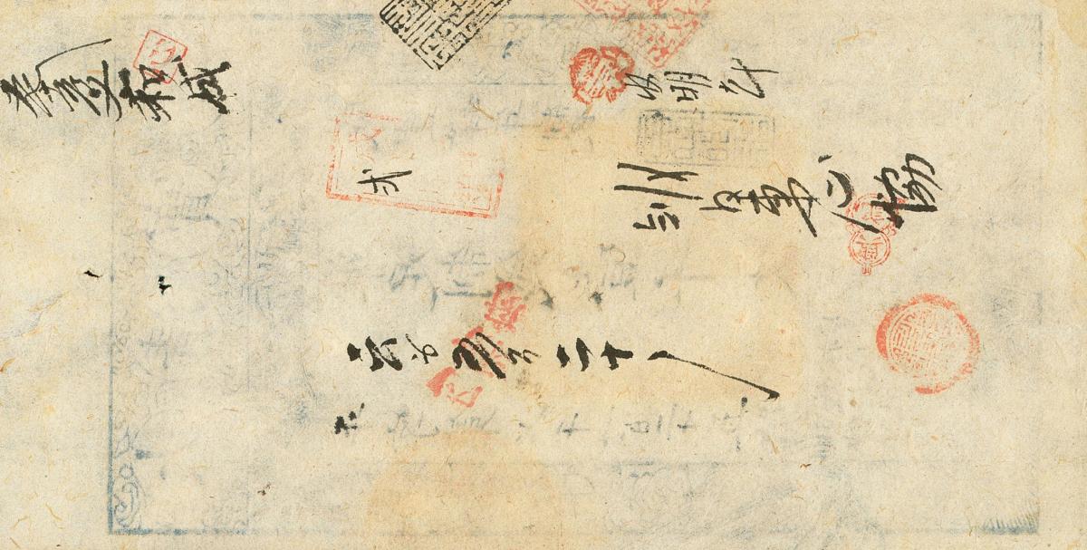 Back of China, Empire of pA2b: 1000 Cash from 1854