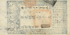 Gallery image for China, Empire of pA2b: 1000 Cash