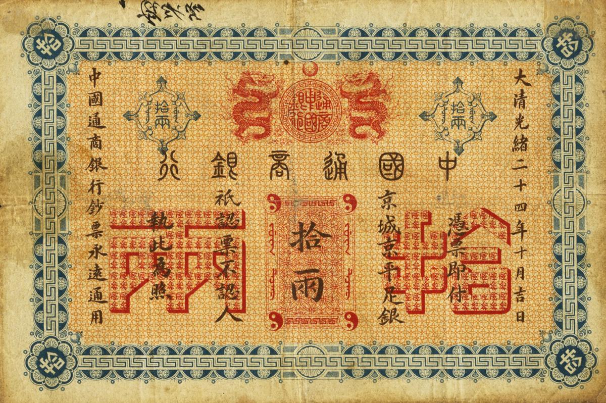 Back of China, Empire of pA42a: 10 Taels from 1898