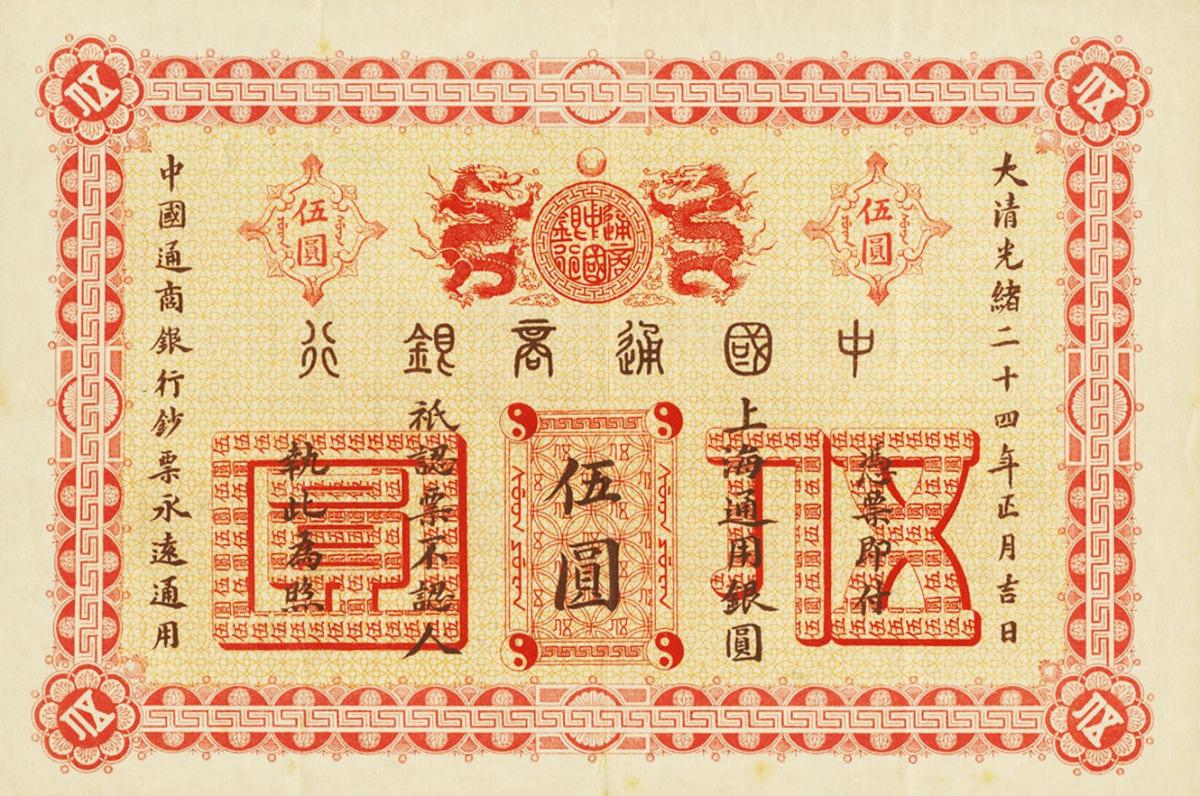 Back of China, Empire of pA52a: 5 Dollars from 1898