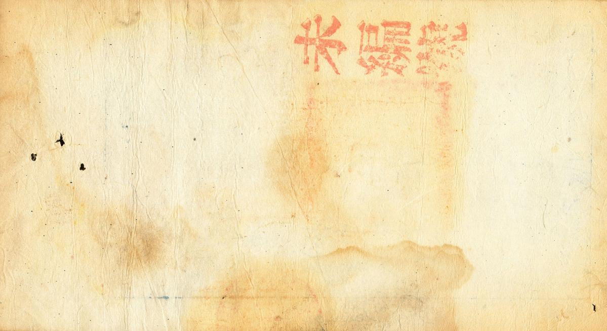 Back of China, Empire of pA5f: 5000 Cash from 1858