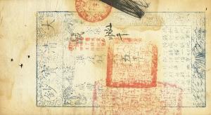 Gallery image for China, Empire of pA5f: 5000 Cash