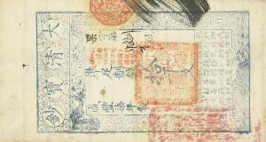 Gallery image for China, Empire of pA6a: 10000 Cash