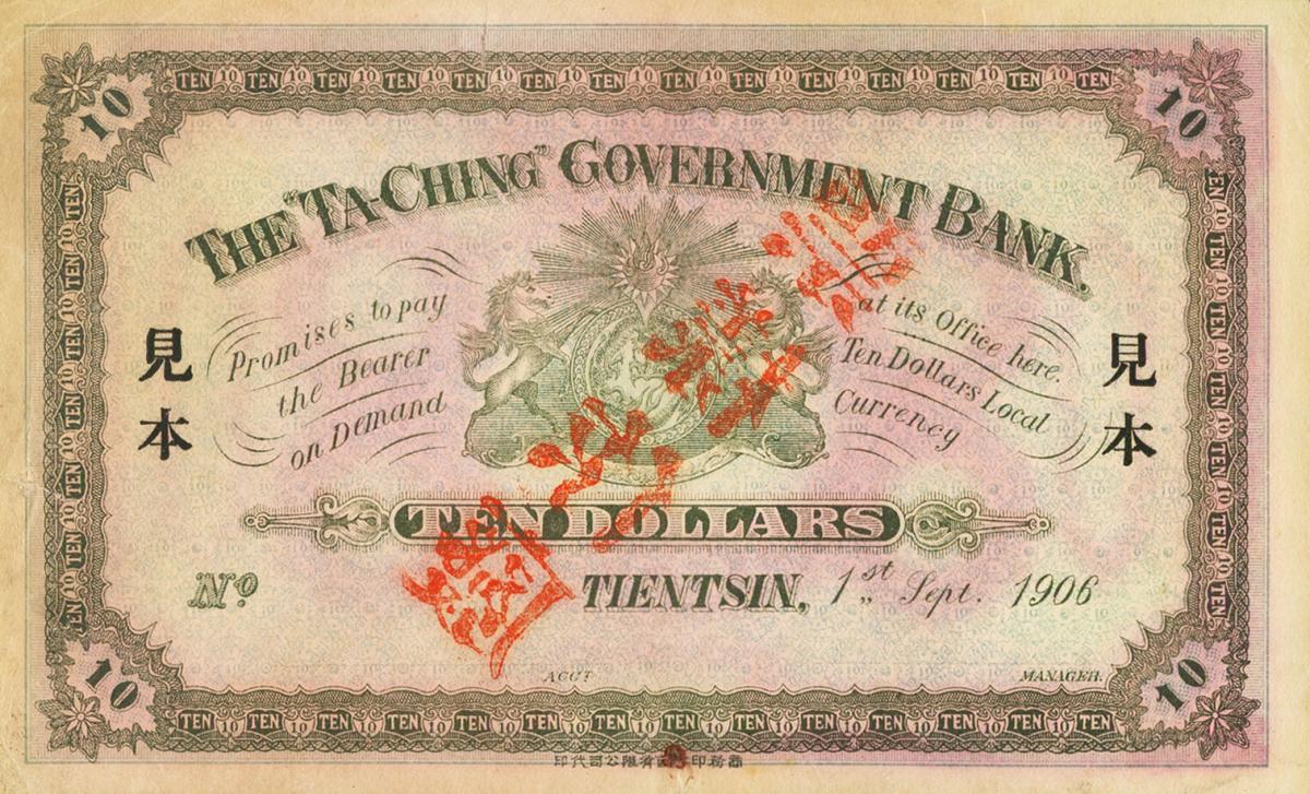 Back of China, Empire of pA74Ar: 1 Dollar from 1907