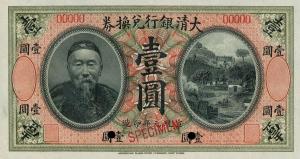 Gallery image for China, Empire of pA76s: 1 Dollar