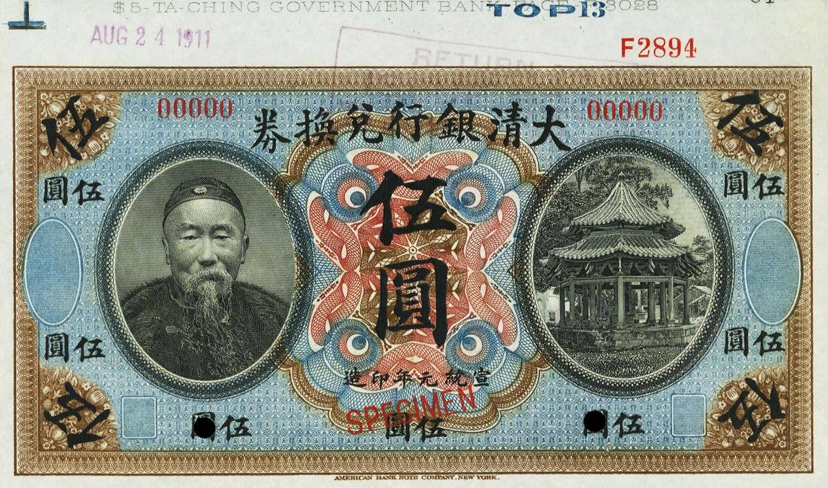Front of China, Empire of pA77s: 5 Dollars from 1909