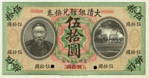 Gallery image for China, Empire of pA78As: 50 Dollars