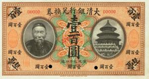 Gallery image for China, Empire of pA78Bs: 100 Dollars