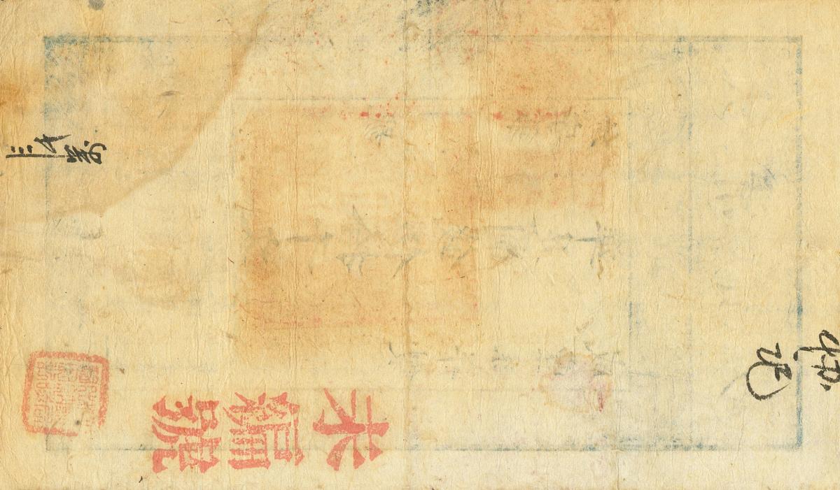 Back of China, Empire of pA7a: 50000 Cash from 1857