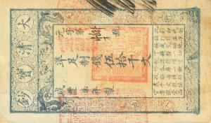 Gallery image for China, Empire of pA7a: 50000 Cash