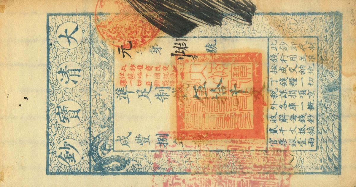 Front of China, Empire of pA7b: 50000 Cash from 1858