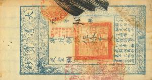 Gallery image for China, Empire of pA7b: 50000 Cash
