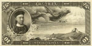Gallery image for China, Empire of pA81r: 10 Dollars