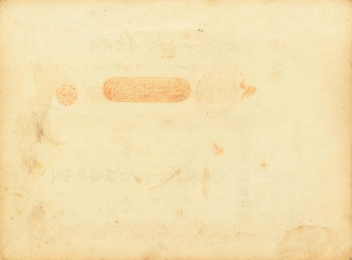 Back of China, Empire of pA83A: 3 Taels from 1911