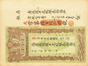Gallery image for China, Empire of pA83A: 3 Taels