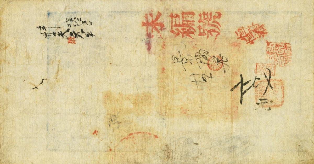 Back of China, Empire of pA8a: 100000 Cash from 1857