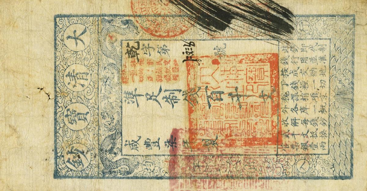 Front of China, Empire of pA8a: 100000 Cash from 1857