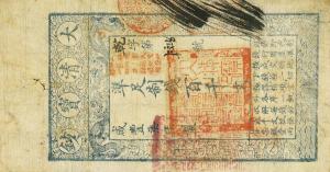 Gallery image for China, Empire of pA8a: 100000 Cash