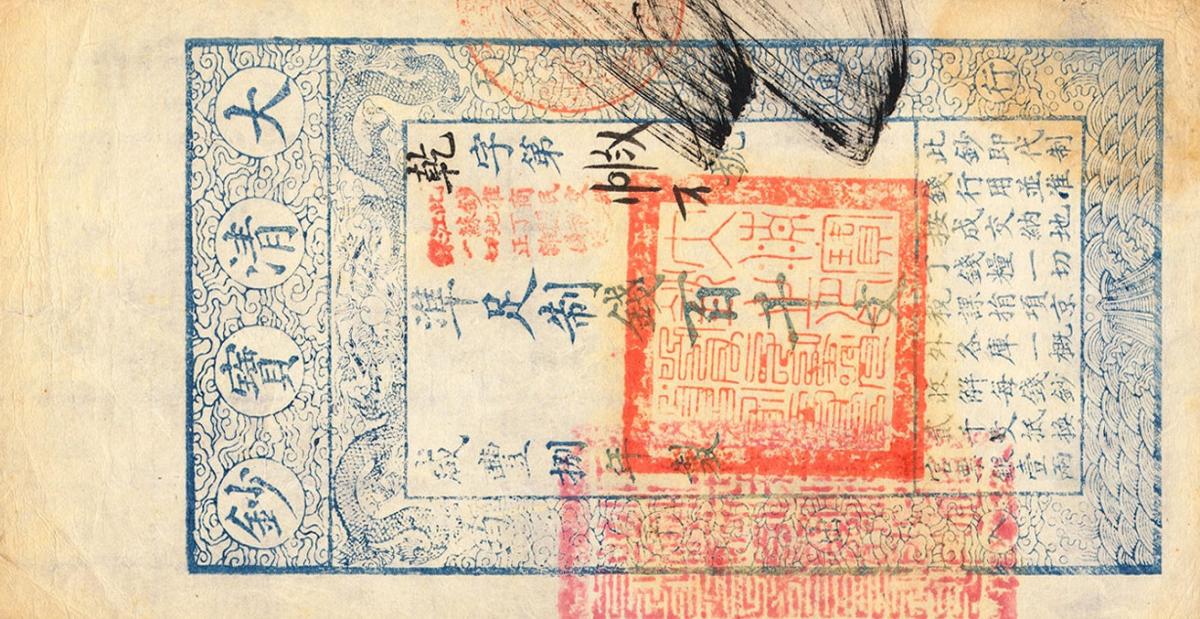 Front of China, Empire of pA8b: 100000 Cash from 1858