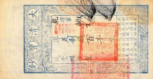 Gallery image for China, Empire of pA8b: 100000 Cash
