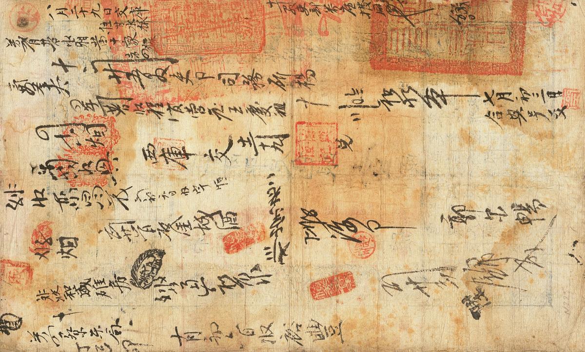 Back of China, Empire of pA9a: 1 Tael from 1853