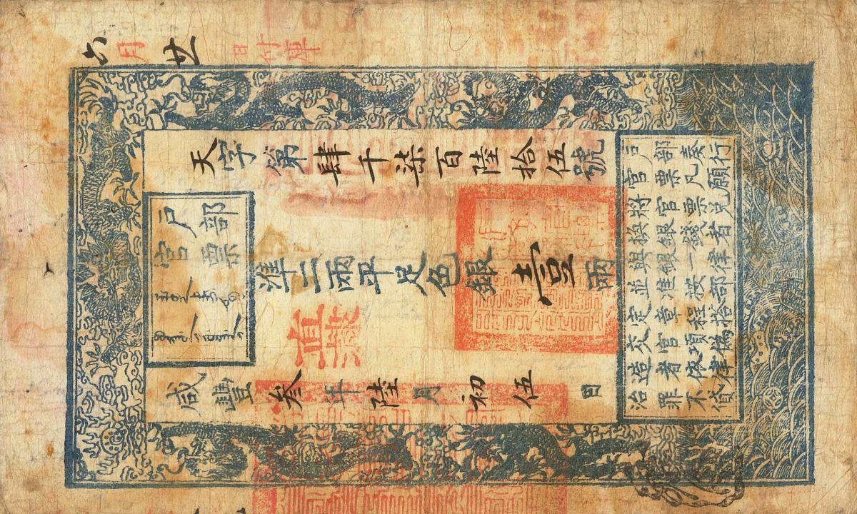 Front of China, Empire of pA9a: 1 Tael from 1853
