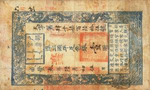 Gallery image for China, Empire of pA9a: 1 Tael
