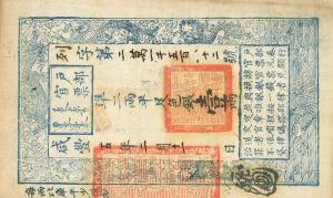 Gallery image for China, Empire of pA9c: 1 Tael
