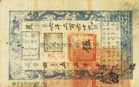 Gallery image for China, Empire of pA11b: 5 Taels