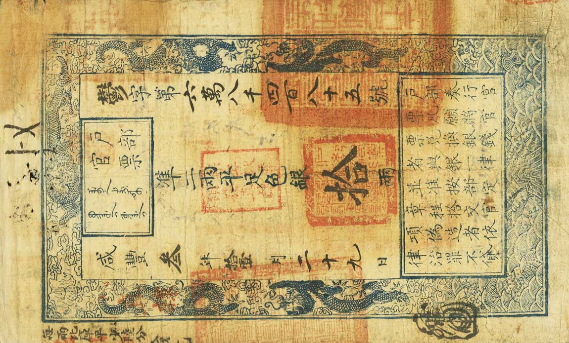 Front of China, Empire of pA12a: 10 Taels from 1853