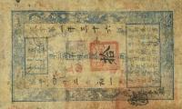 Gallery image for China, Empire of pA12b: 10 Taels