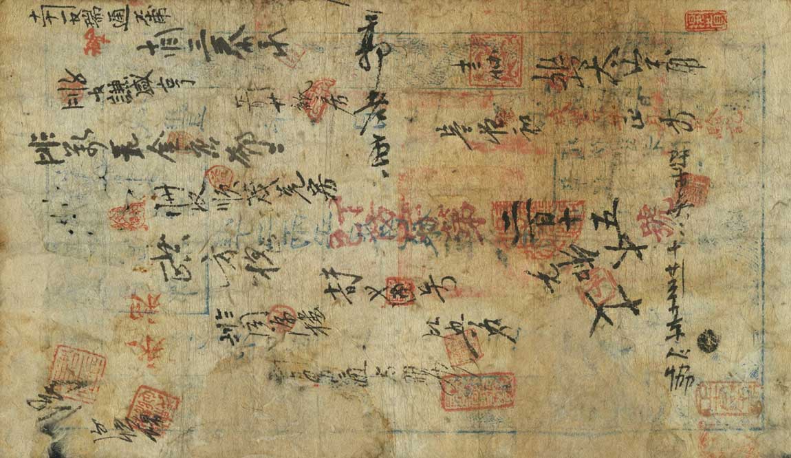 Back of China, Empire of pA13b: 10 Taels from 1854