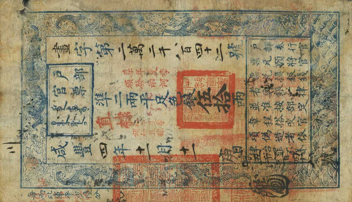 Front of China, Empire of pA13b: 10 Taels from 1854