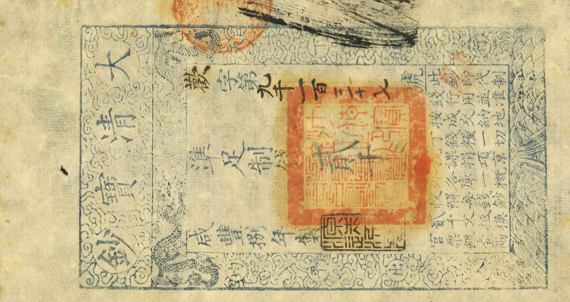 Front of China, Empire of pA4f: 2000 Cash from 1858
