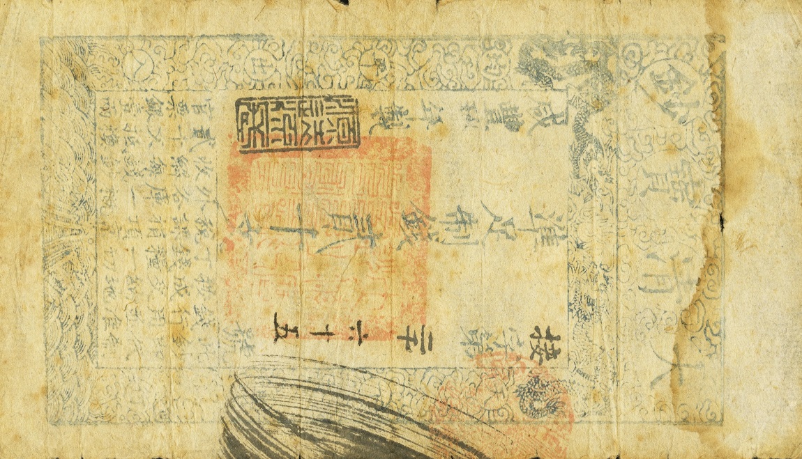 Front of China, Empire of pA4g: 2000 Cash from 1859