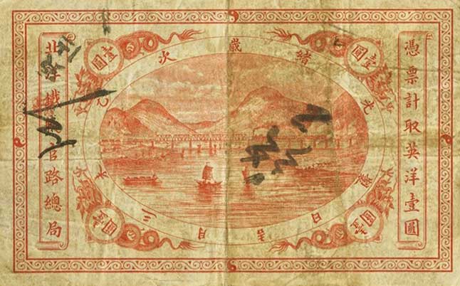 Back of China, Empire of pA56a: 1 Dollar from 1895