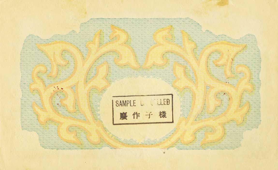Back of China, Empire of pA61C: 5 Dollars from 1909
