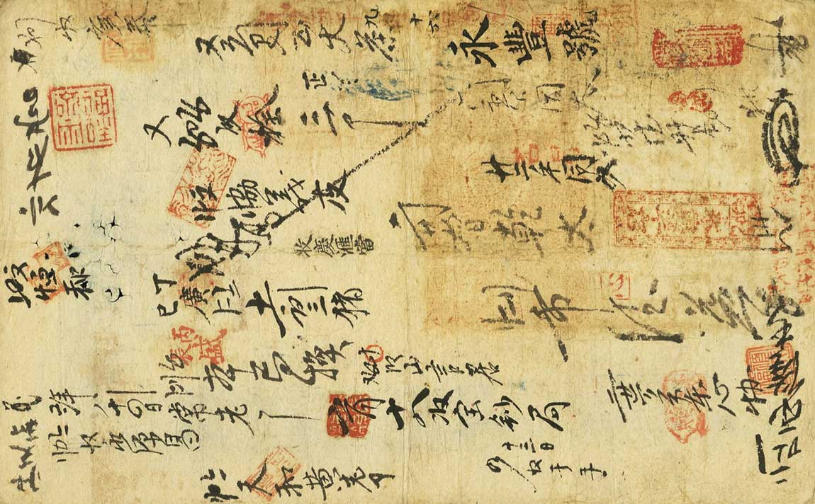 Back of China, Empire of pA9b: 1 Tael from 1854