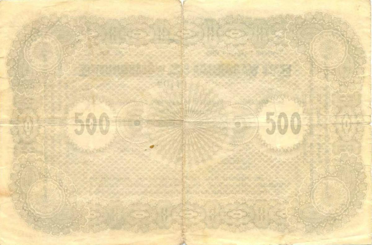 Back of Estonia p35a: 500 Marka from 1920