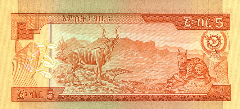 Back of Ethiopia p31a: 5 Birr from 1969