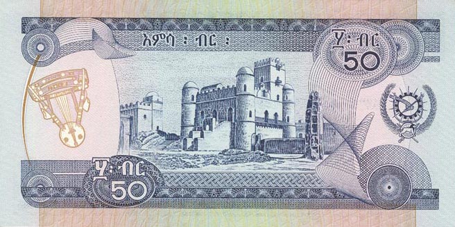 Back of Ethiopia p33b: 50 Birr from 1969