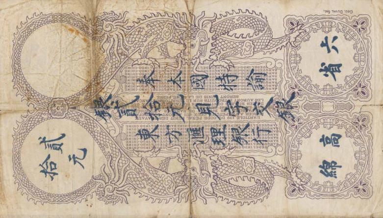 Back of French Indo-China p38b: 20 Piastres from 1913