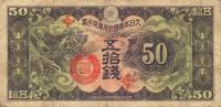 Gallery image for French Indo-China pM1: 50 Sen