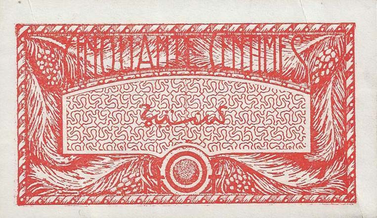 Back of French West Africa p33a: 0.5 Franc from 1944