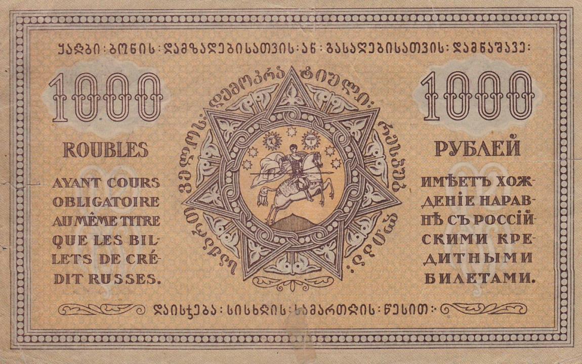 Back of Georgia p14a: 1000 Rubles from 1920