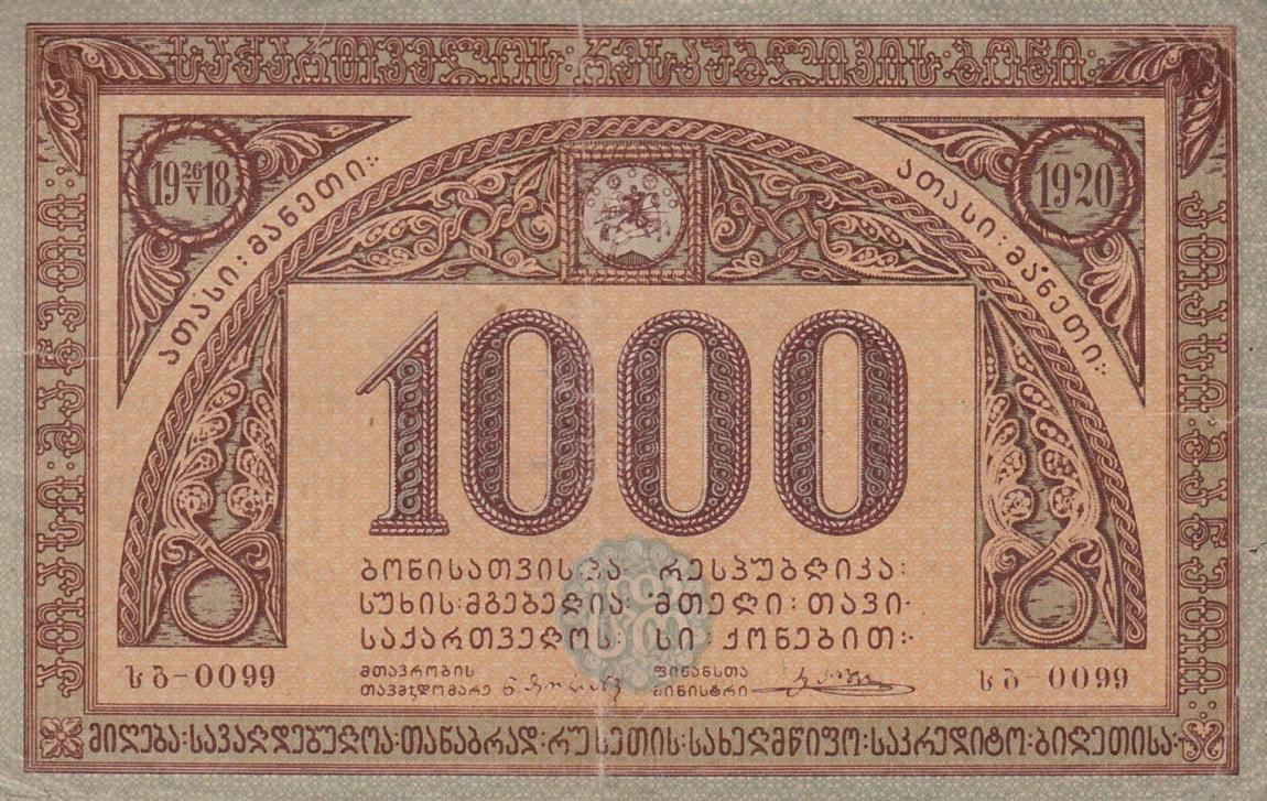 Front of Georgia p14a: 1000 Rubles from 1920