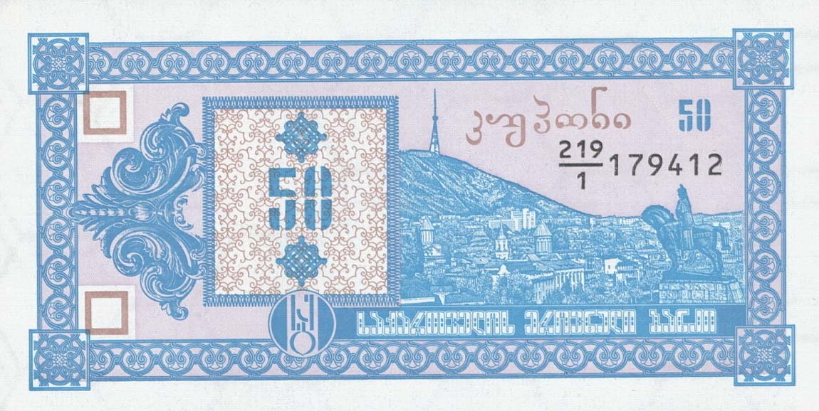 Front of Georgia p27: 50 Laris from 1993